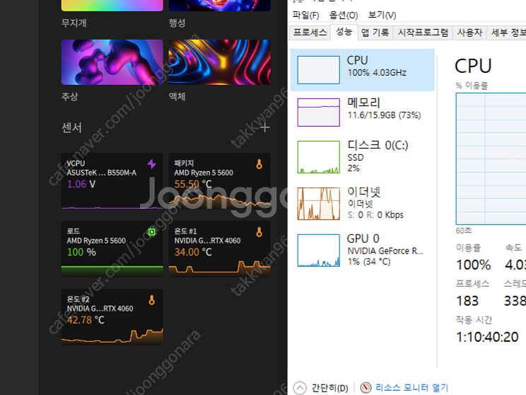 라이젠 5600 + 싱글타워 쿨러(+서멀)--3