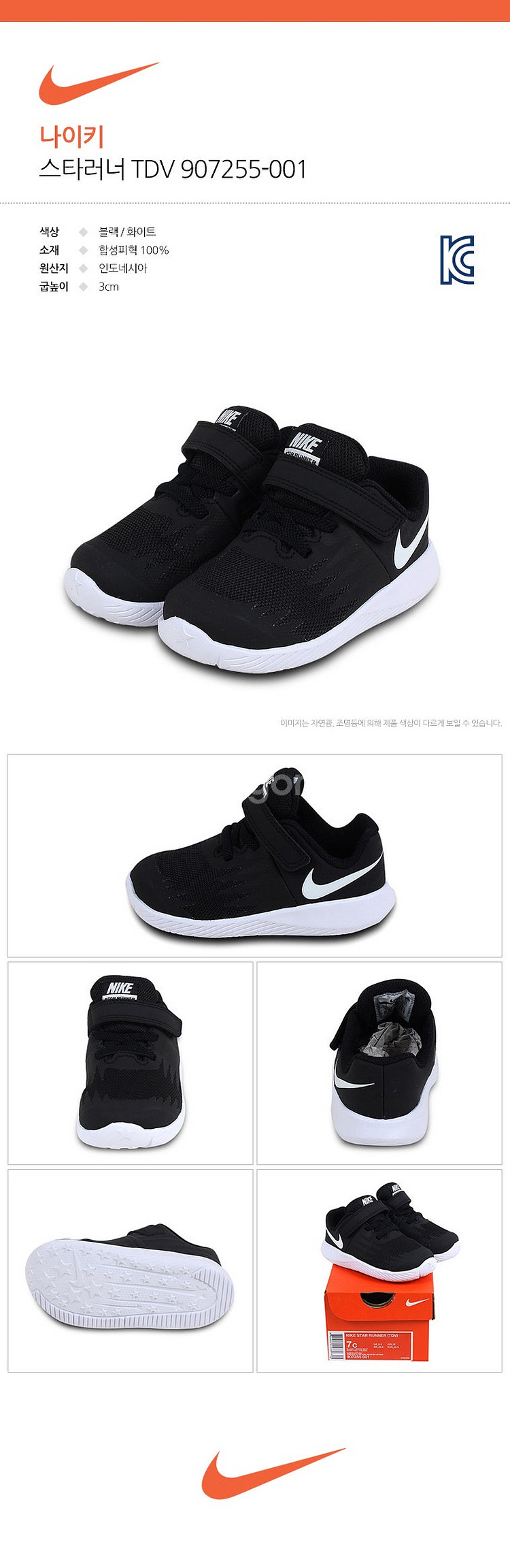 나이키(NIKE) 키즈 스타러너 TDV 운동화 러닝화 ...--5
