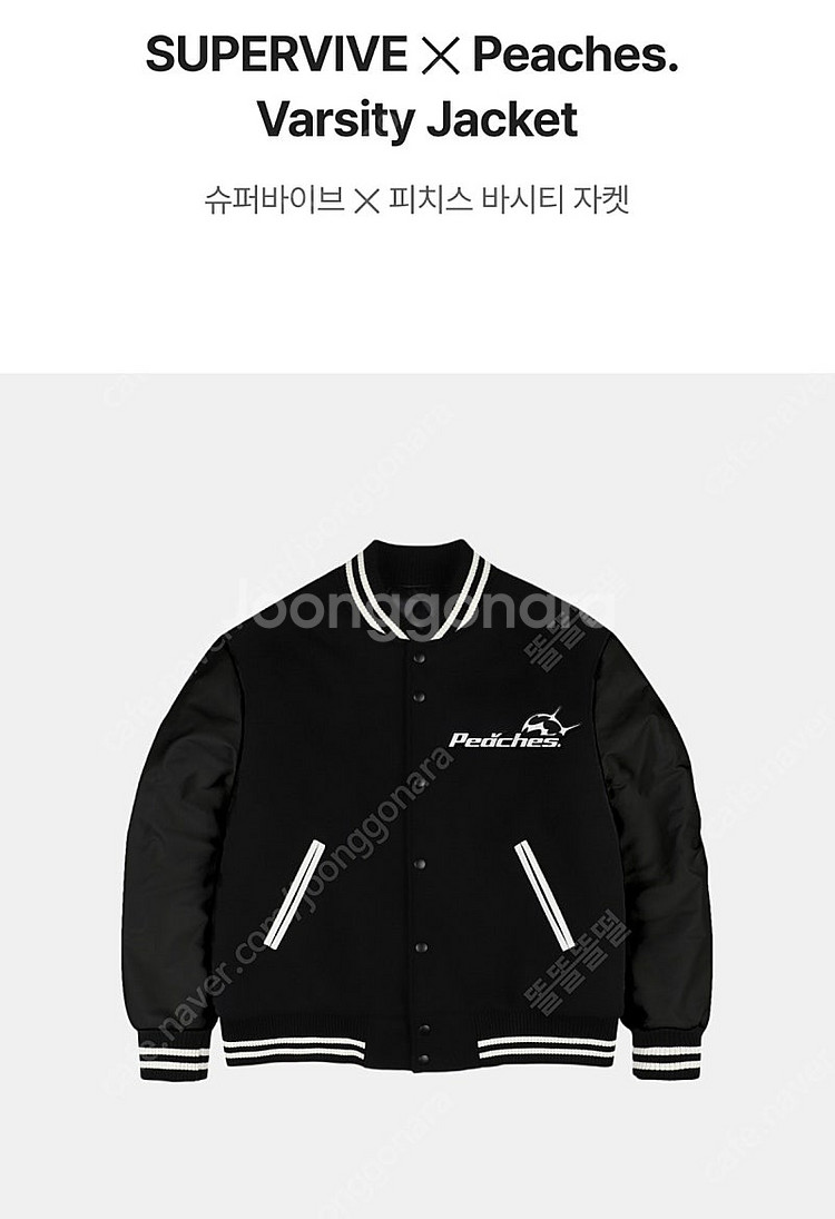 슈퍼바이브 x 피치스 콜라보 바티시 자켓--0