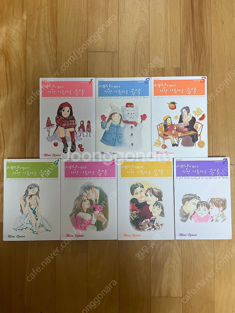 오자와 마리 만화책 세상에서 가장 아름다운 음악과 민들...--0