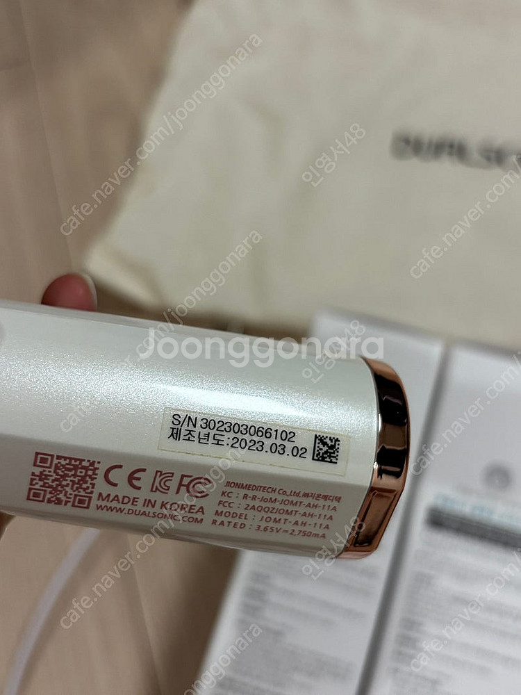 듀얼소닉 맥시멈--2