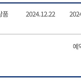 [하이원리조트] 12월 22일~23일 숙박 객실 양도 판매 (기준인원 2명 밸리 스탠다드 온돌)