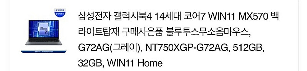 삼성 갤럭시북4--0