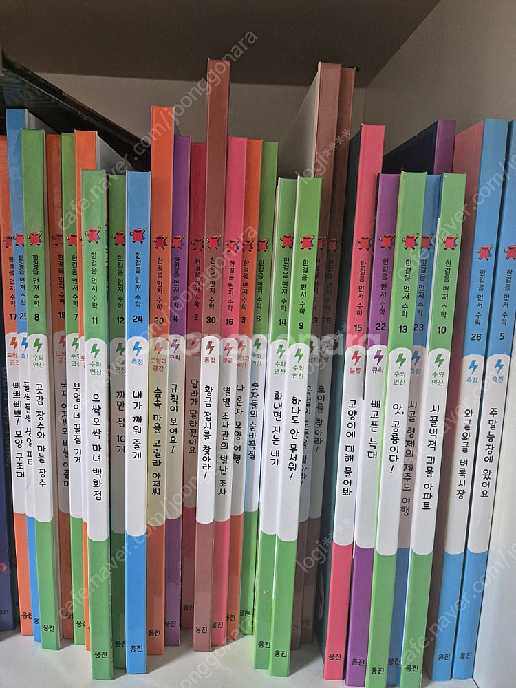 웅진북클럽 한걸음먼저수학 판매합니다--0