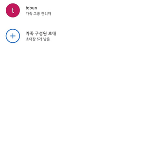 (이용가구 인증 & 기기제한 X) 정상 넷플릭스 & 유투브(뮤직) 프리미엄 요금제로 같이 보실 분 구해요~ : 티빙 & 디즈니 & 웨이브는 마감입니다.