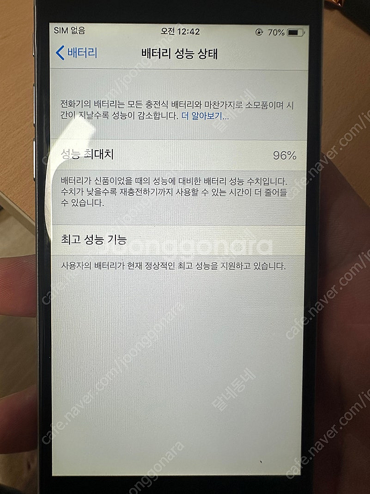 아이폰6 32gb 배터리96%--2