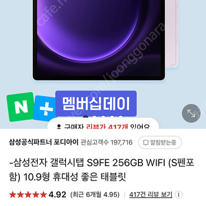 갤럭시탭 s9fe wifi256gb 그레이