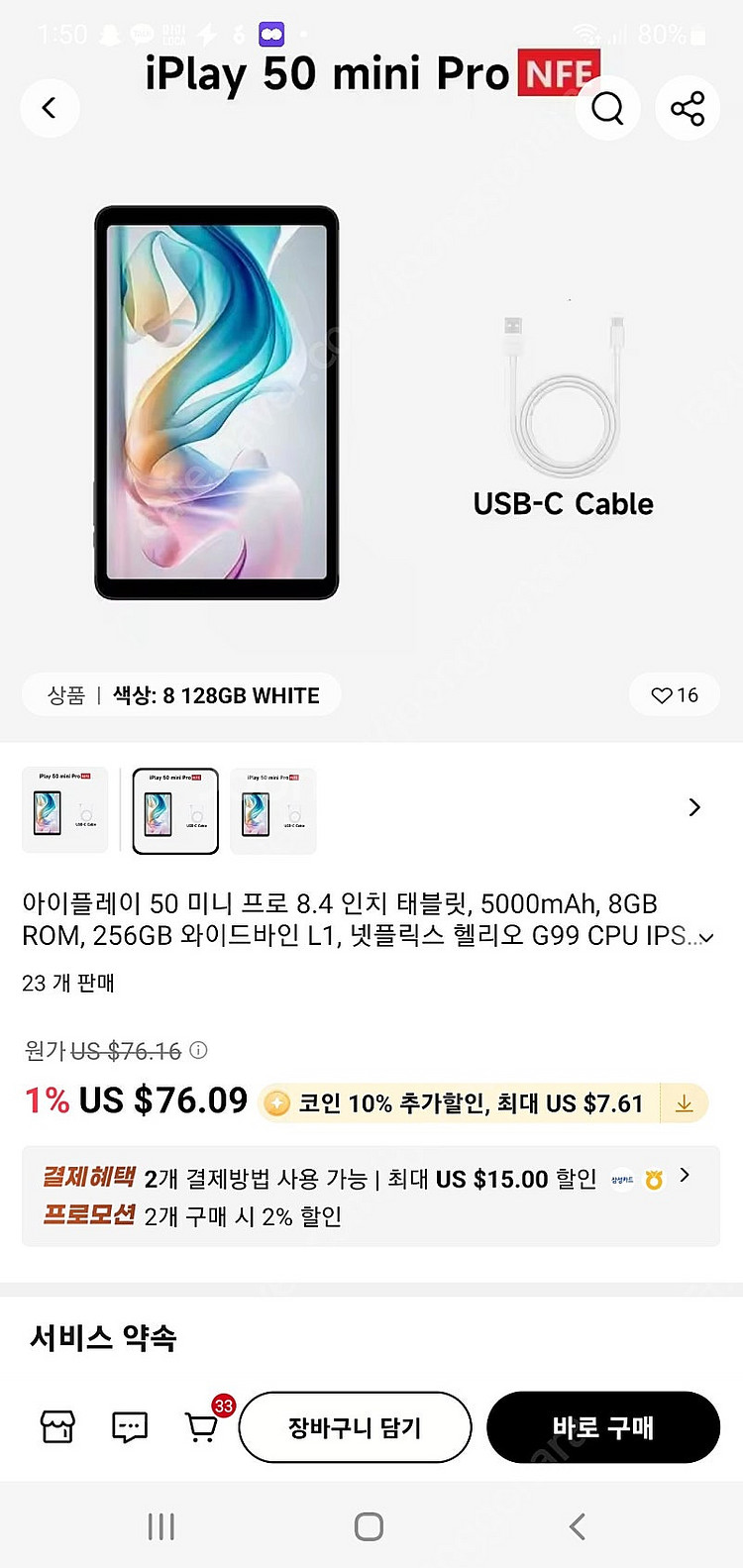 삽니다 iplay50 mini pro 삽니다--0