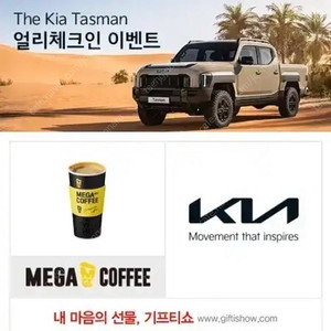 메가커피 핫 아메리카노 3장 일괄