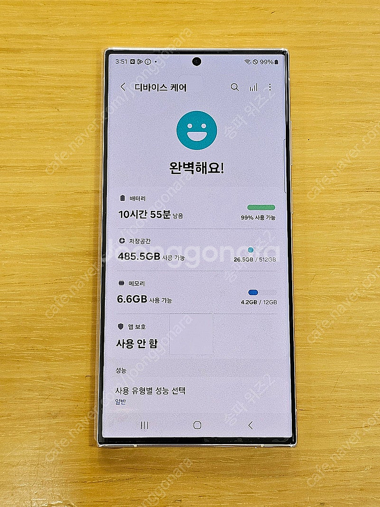 <서울 송파> 삼성 갤럭시 S23 울트라 512기가 크...--7