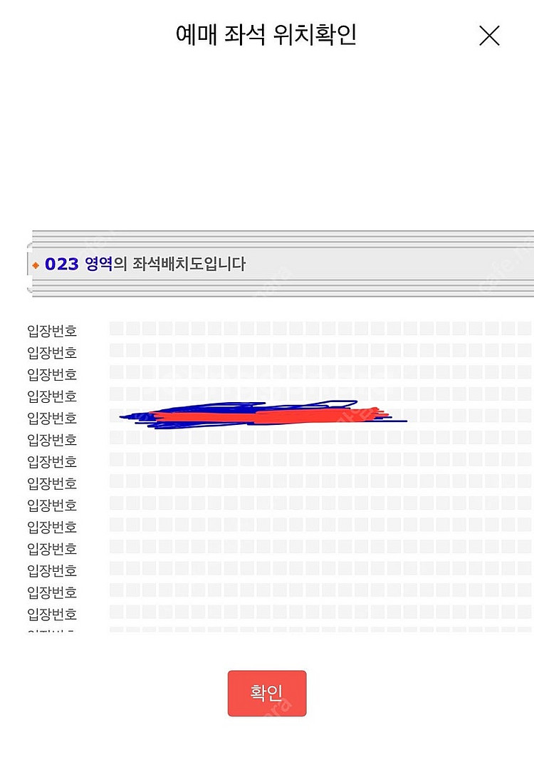 콜드플레이 내한 25.04.19(토) 스탠딩 2연석 (...--2