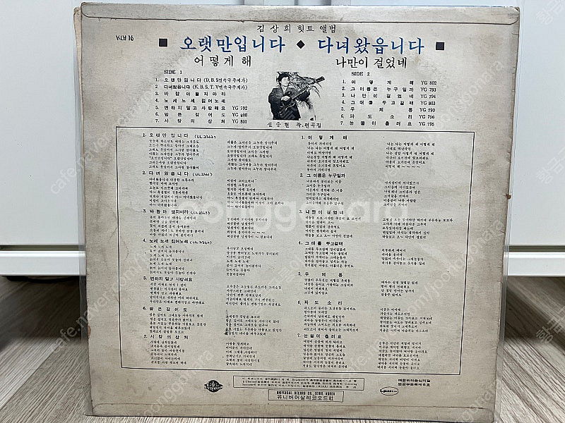 김상희 힛트 앨범 휘귀 앨범 LP 신중현 작.편곡--1