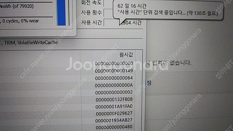 [판매]한성 EX7977K 하이엔드 17.3인치 인텔 ...--7