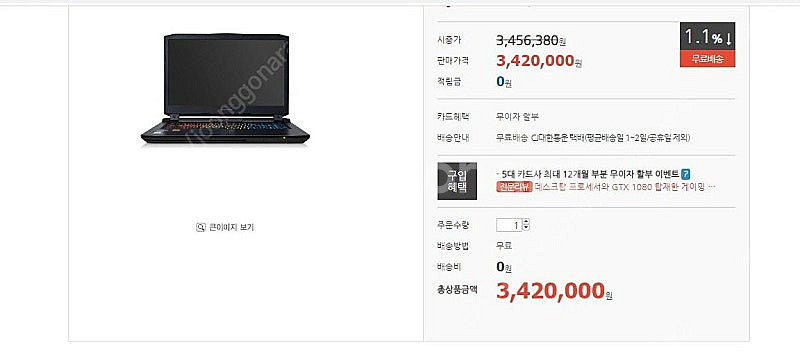 [판매]한성 EX7977K 하이엔드 17.3인치 인텔 ...--9
