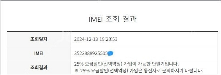019943 SK 갤럭시S24울트라 티타늄그레이 SS급...--8