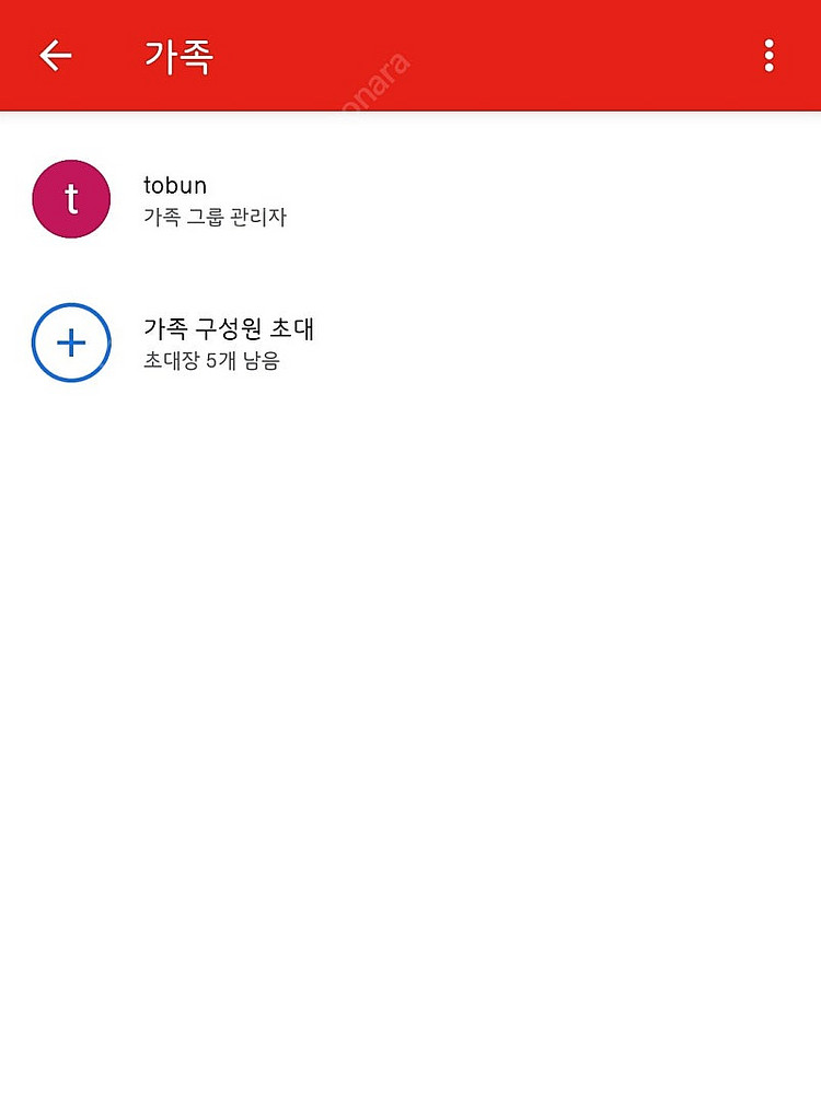 (넷플 단속 강화) 정상 넷플릭스 & 유투브(뮤직) 프...--0