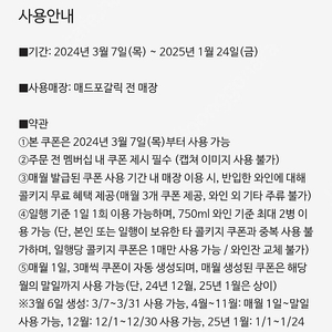 매드포갈릭 와인 콜키지