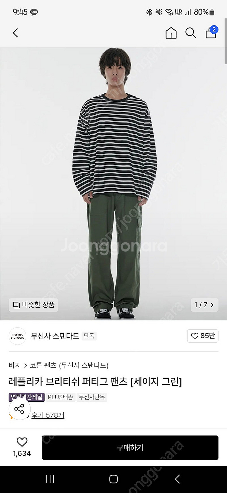무탠다드 브리티쉬 레플리카 퍼티그팬츠 29사이즈(새제품...--2