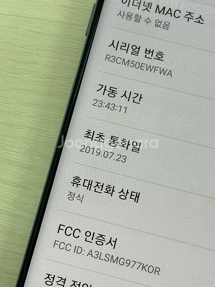 갤럭시S10 5G 블랙색상 256용량 상태좋은 꿀매물 ...--3