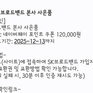 네이버 포인트 12만원