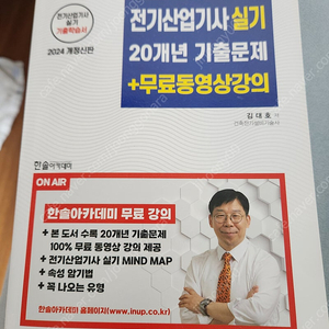 전기산업기사 실기기출