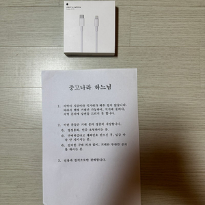 애플 정품 USB-C - 라이트닝 2 미터 케이블