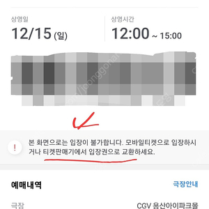 (급처)프세카 프로세카 라이브 뷰잉 용산 낮공연 티켓