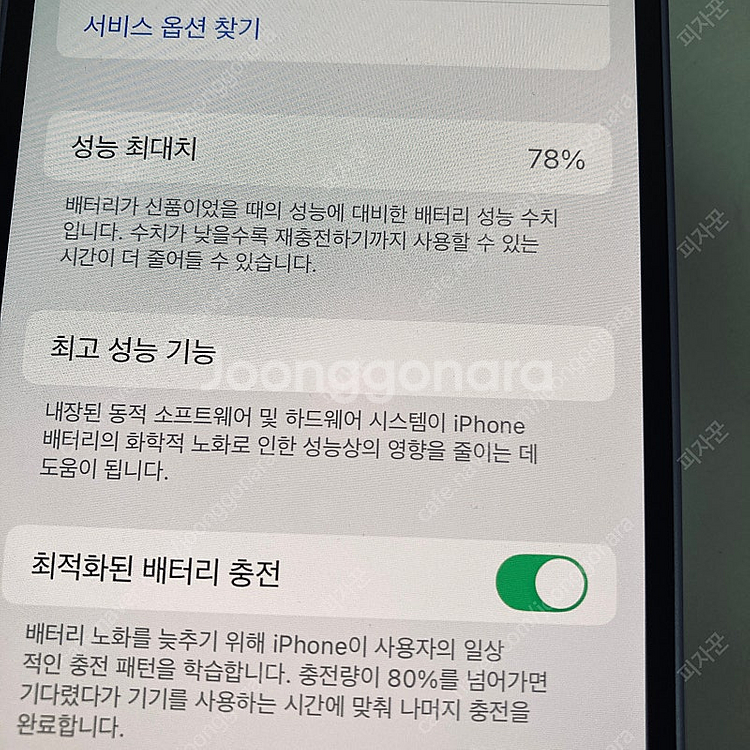 자급제 아이폰12미니 퍼플 128기가 액정깨끗! 20만...--6