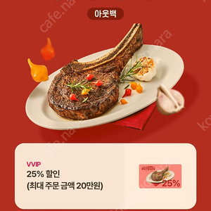 아웃백 20%할인권