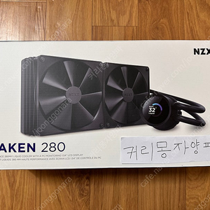 NZXT 크라켄 280 2열 수냉쿨러