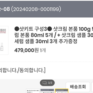 뷰티지아나-'샷키트 ,넥사라키트'