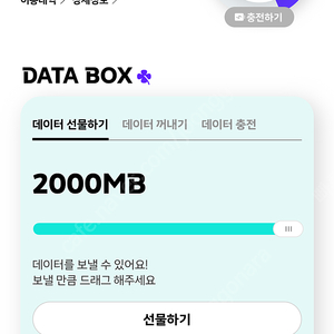 kt 데이터 2기가 3000원 y박스 팝매합니다