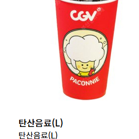 900원 CGV 탄산음료(대) 900원