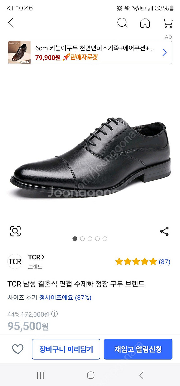 남성 구두 팝니다--4