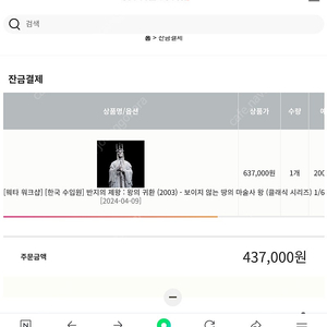 웨타 반제 예약제품 양도진행. 세오덴기승버전등