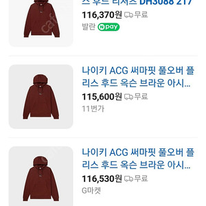 나이키 ACG 써마핏 옥슨 후드 xl