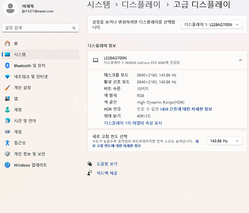 7800x3d+4080 데스크탑과 모니터 세트로 판매합니다--1