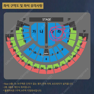 나훈아 고마웠습니다 라스트콘서트 서울 1층 R석 단석 원가양도 (1월11일 토요일 밤공)