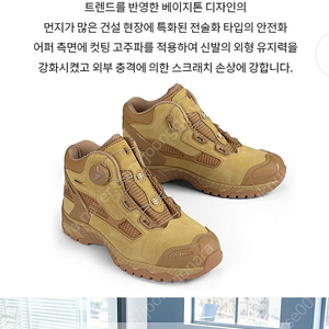 ****남성 -지벤 안전화~280~새상품***