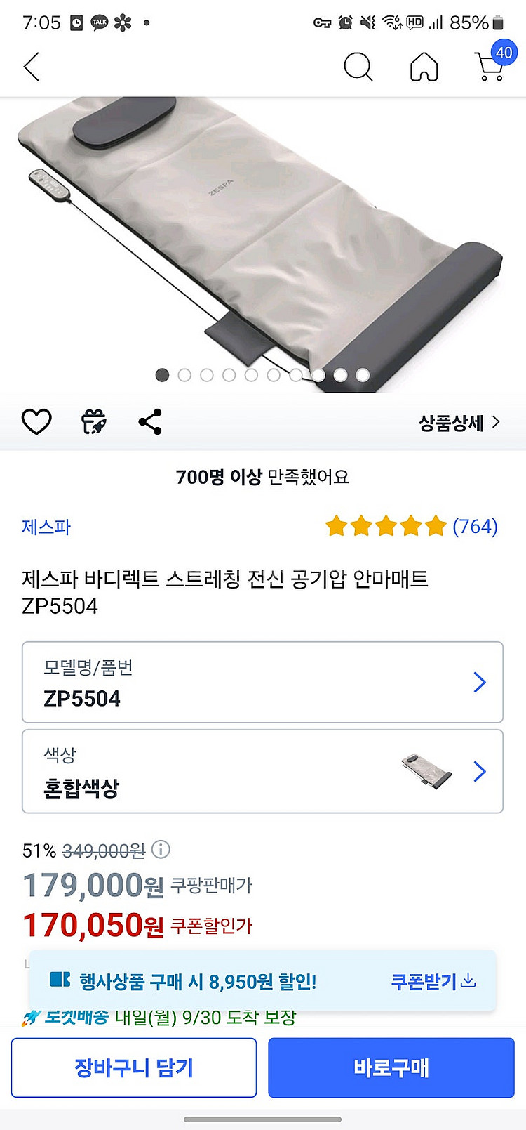 제스파 바디렉트 전신마사지기 판매합니다--0