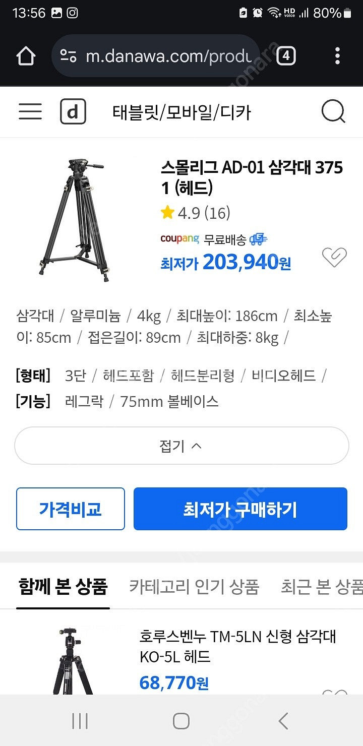 스몰리그 AD01 3751 비디오 삼각대--4