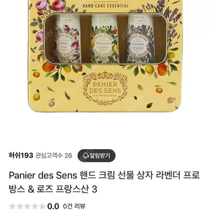 파니에 데센스 Panier res sens 핸드크림 선물세트