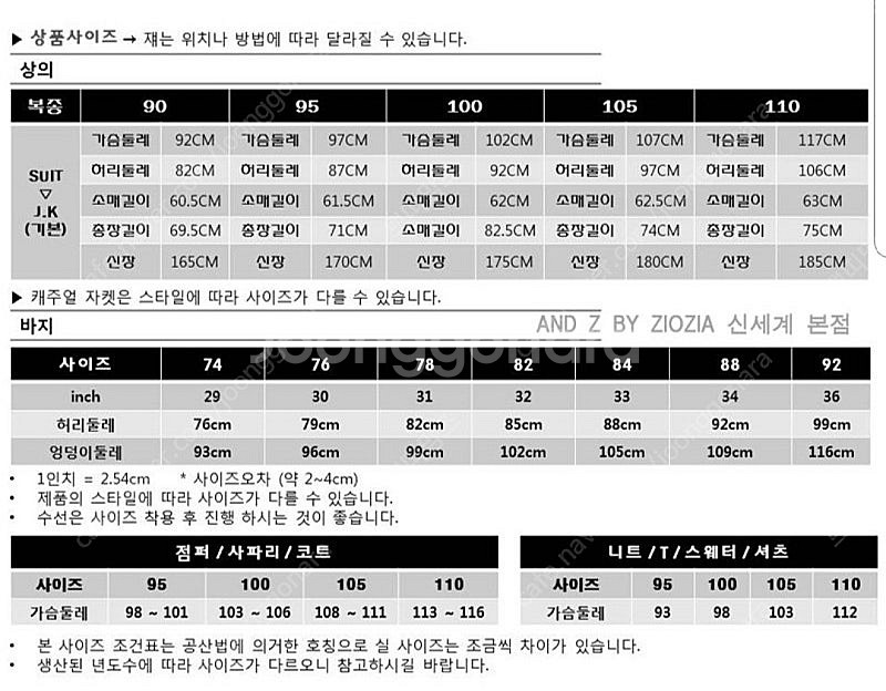 ANDZ 앤드지 배색 스테디움 점퍼95--6