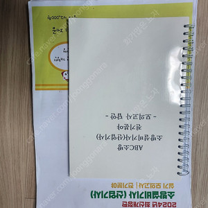 소방설비기사 전기분야 공하성 ABC 소방설비전기 실기및 모의고사 팝니다