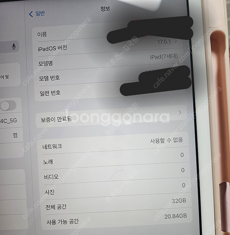 아이패드7세대 32기가 셀룰러 로즈골드팝니다!--4