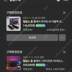 필립스 휴 그라디언트 55인치 풀세트 판매합니다