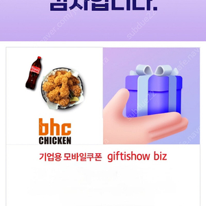 bhc치킨 후라이드 + 콜라1.25L 판매