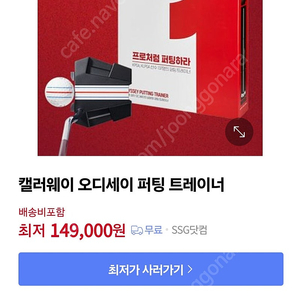 오딧세이 퍼팅 트레이너