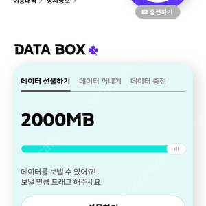 kt 데이터 2기가 판매합니다~