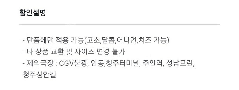 CGV 팝콘m + 탄산m--0